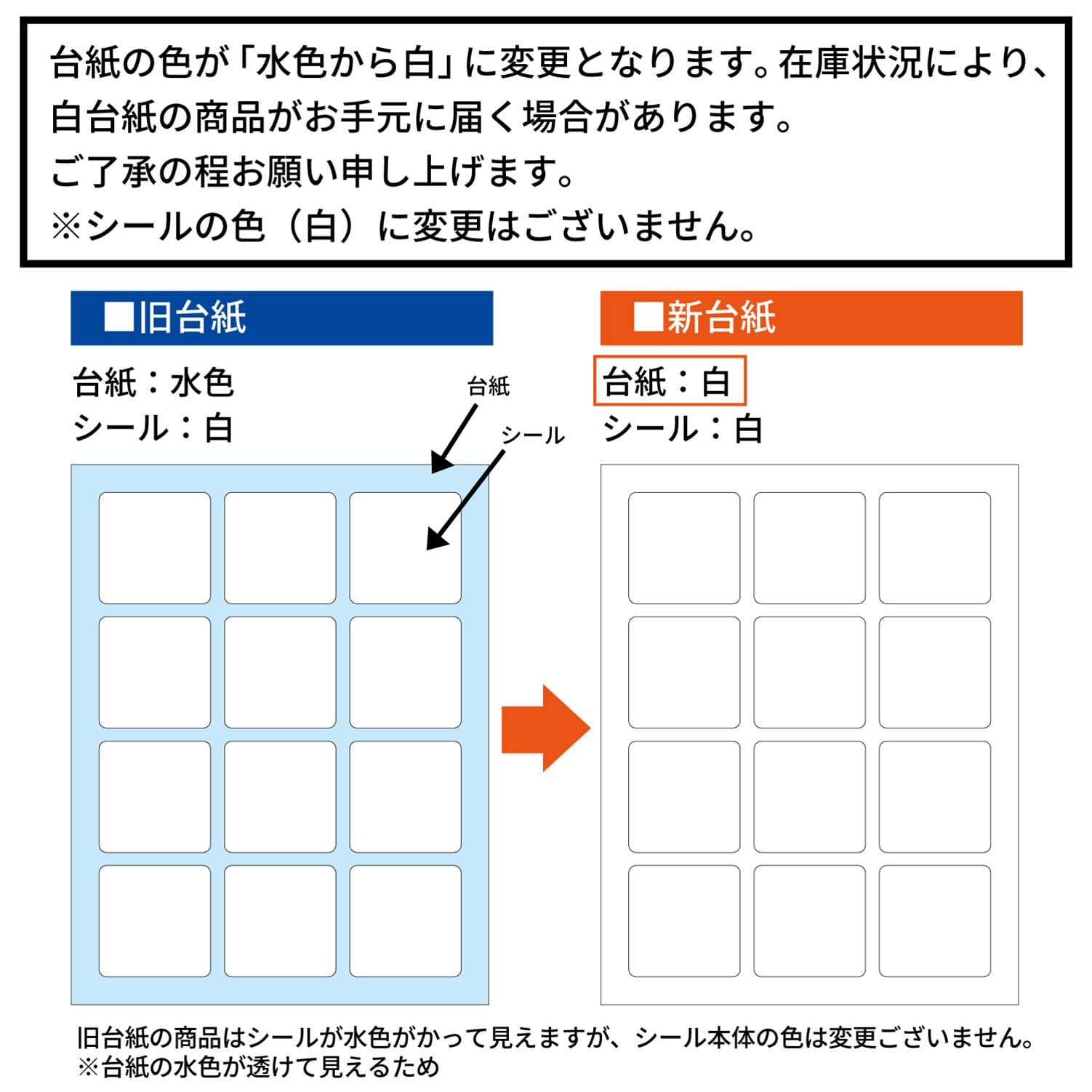 Amazon | シャチハタ 布に貼れる お名前シール 無地 TUN-NSA1 | シール